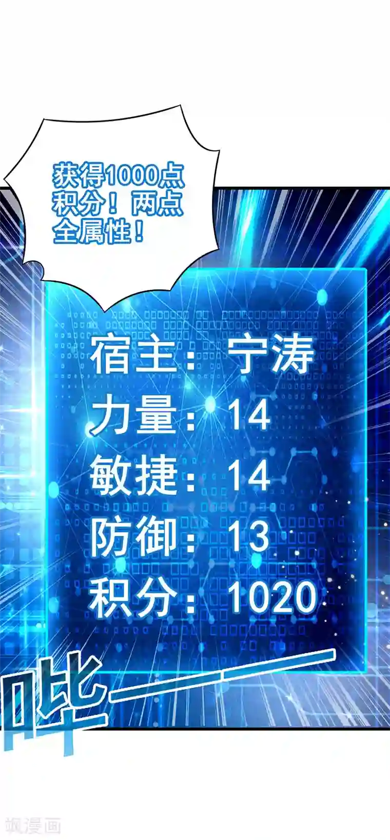 超级败家子第41话 一个亿换一个吻