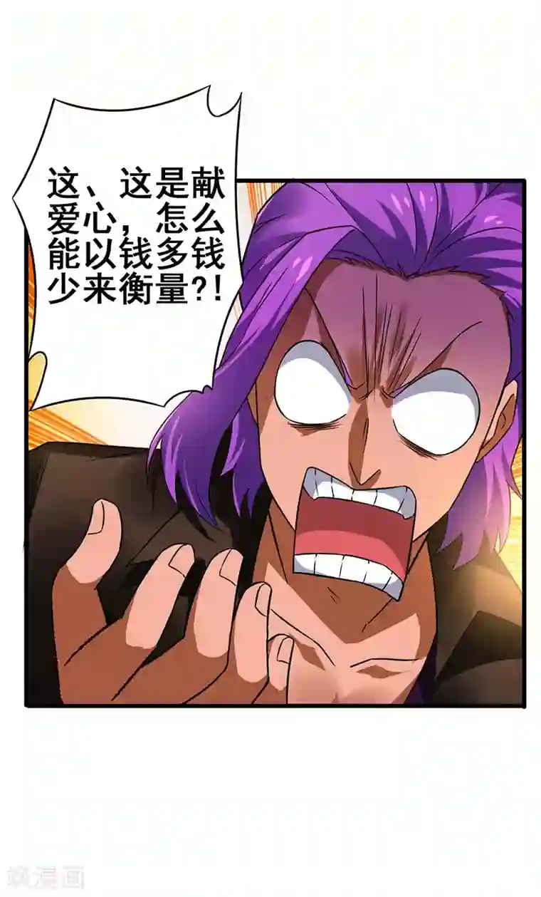 超级败家子第41话 一个亿换一个吻