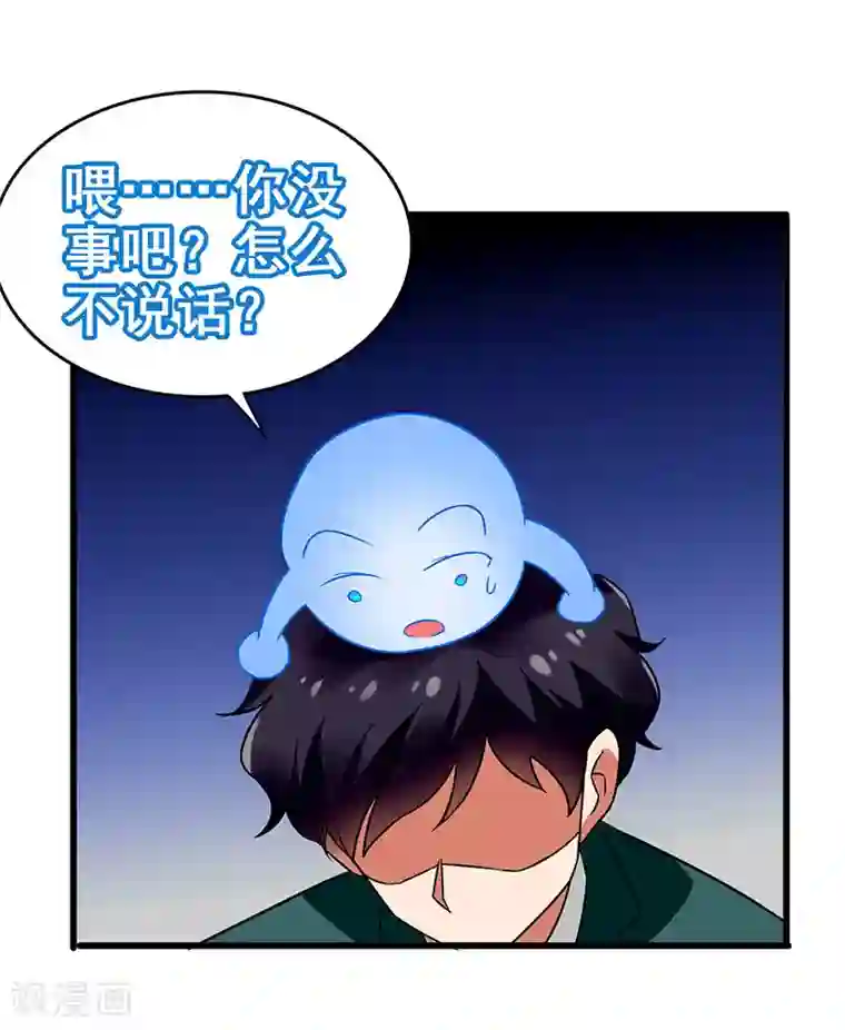 超级败家子第41话 一个亿换一个吻