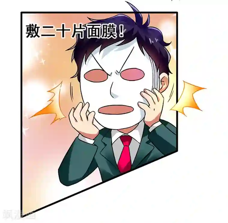 超级败家子第41话 一个亿换一个吻