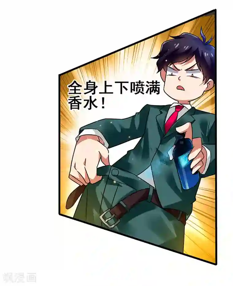 超级败家子第41话 一个亿换一个吻