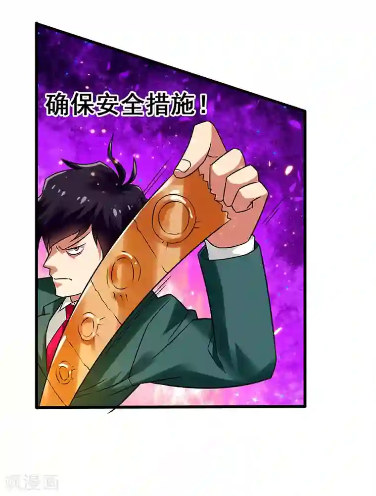 超级败家子第41话 一个亿换一个吻