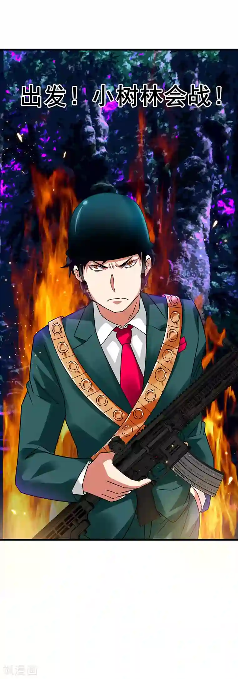 超级败家子第41话 一个亿换一个吻