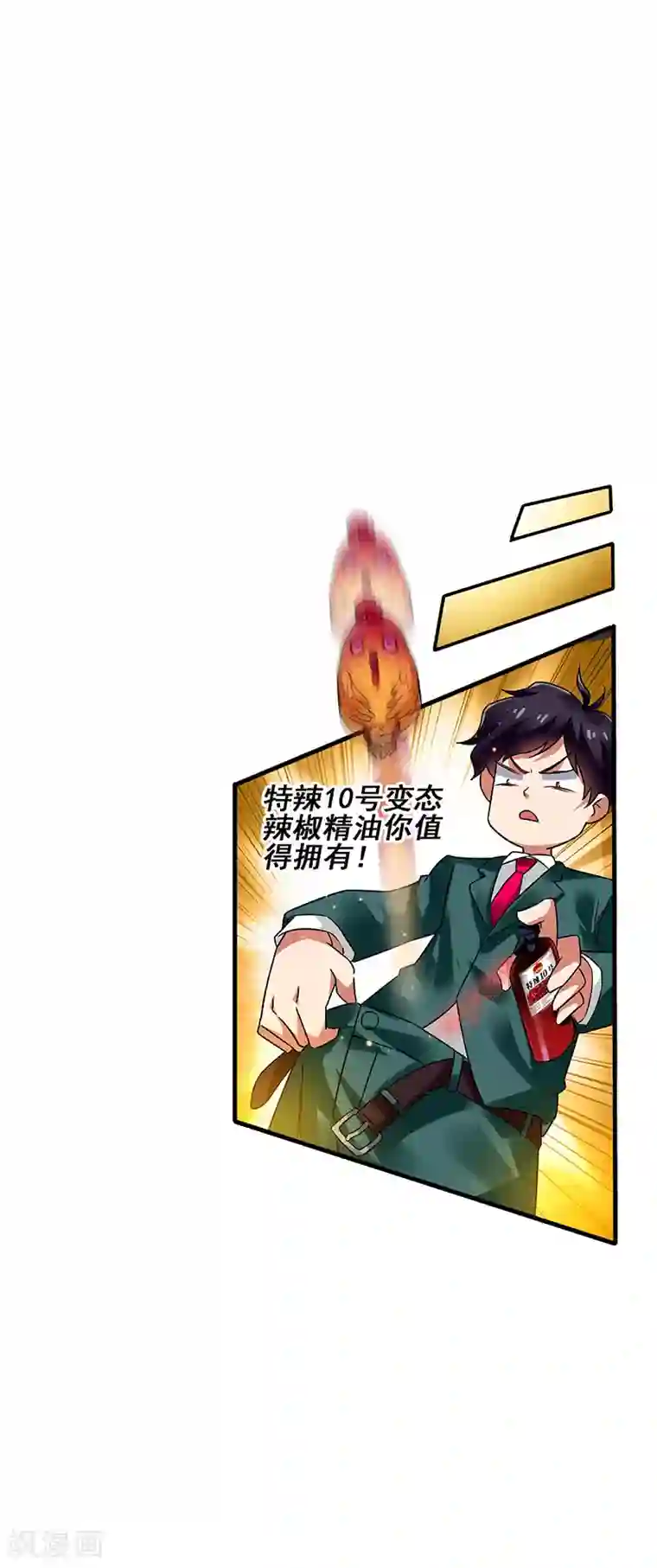 超级败家子第41话 一个亿换一个吻