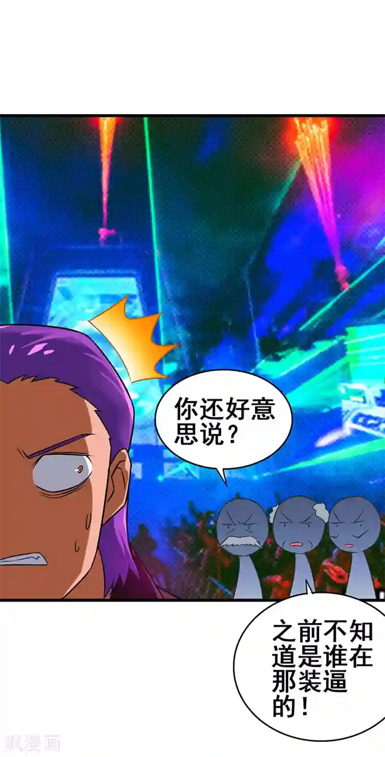 超级败家子第41话 一个亿换一个吻