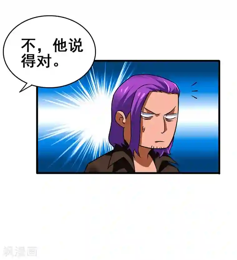 超级败家子第41话 一个亿换一个吻