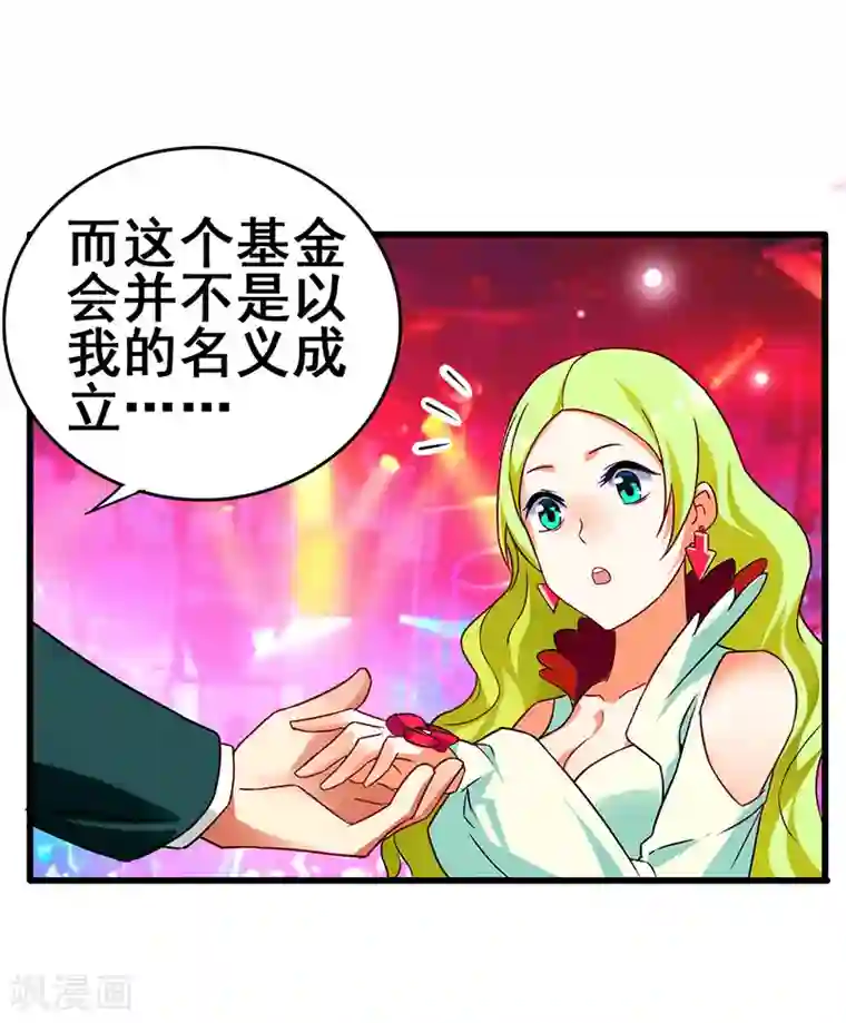 超级败家子第41话 一个亿换一个吻