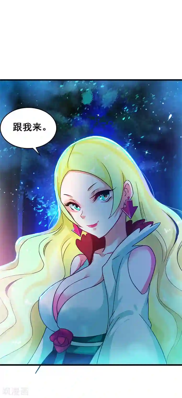 超级败家子第42话 幻想破灭