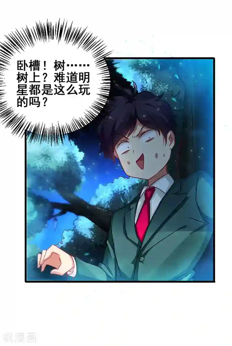 超级败家子第42话 幻想破灭