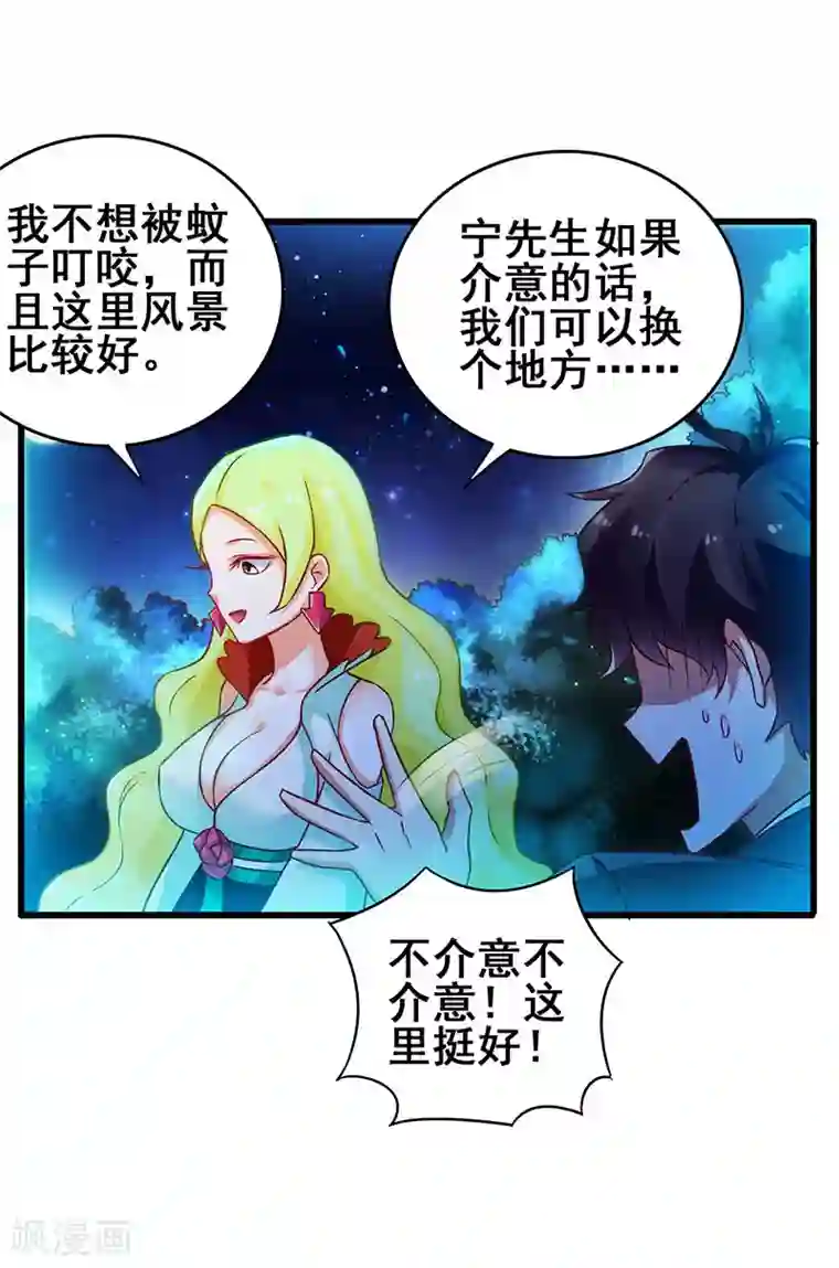 超级败家子第42话 幻想破灭