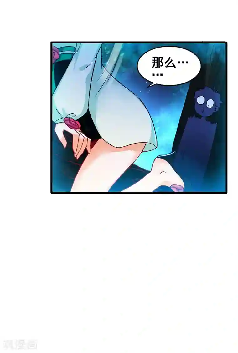 超级败家子第42话 幻想破灭