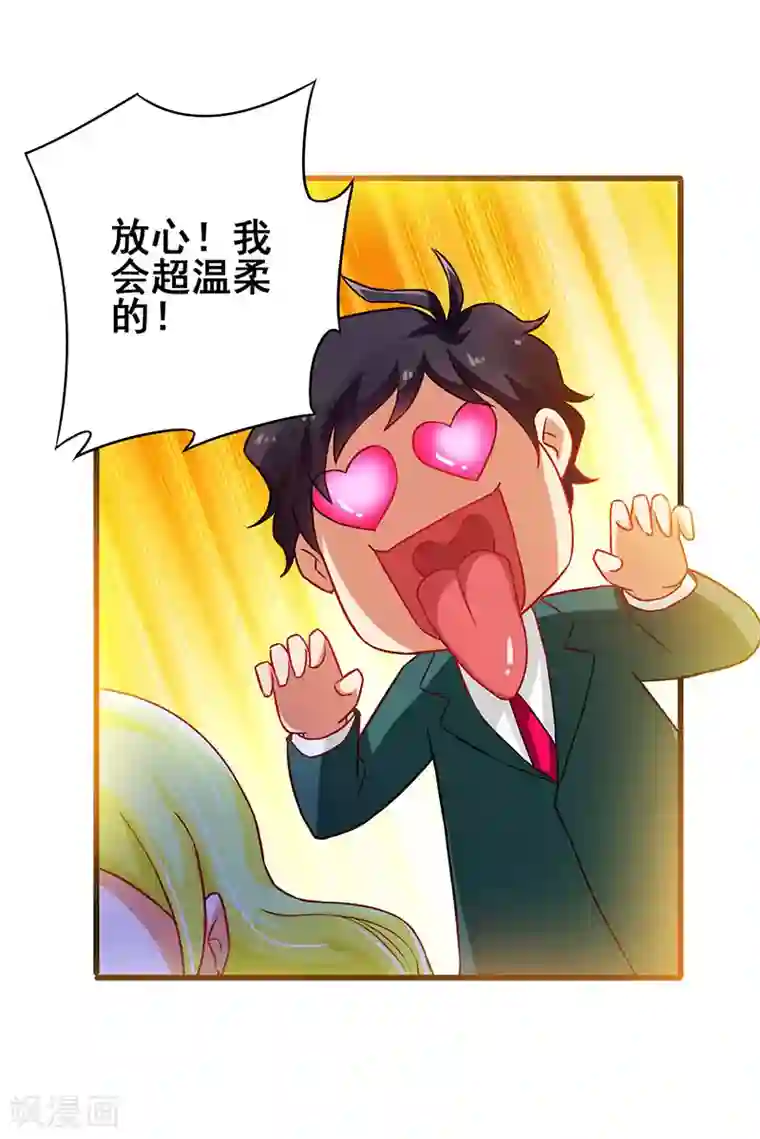 超级败家子第42话 幻想破灭