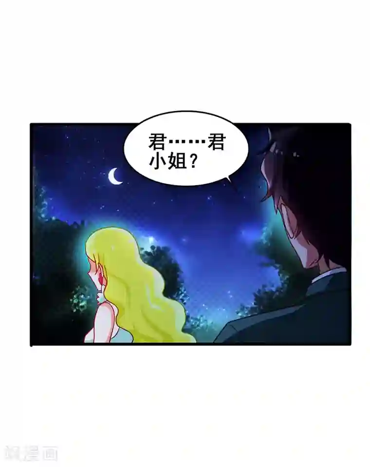 超级败家子第42话 幻想破灭