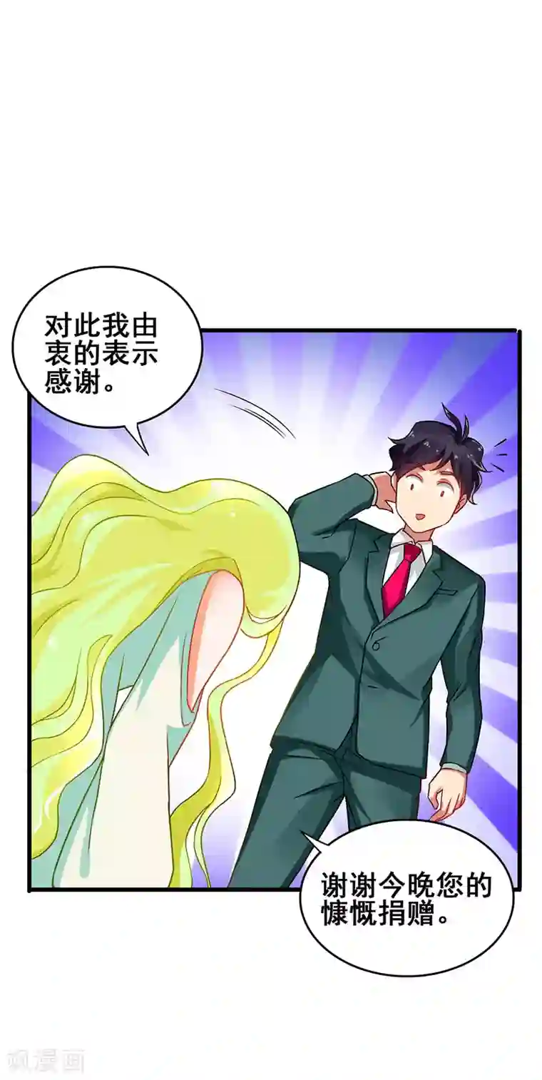超级败家子第42话 幻想破灭