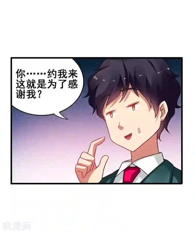 超级败家子第42话 幻想破灭