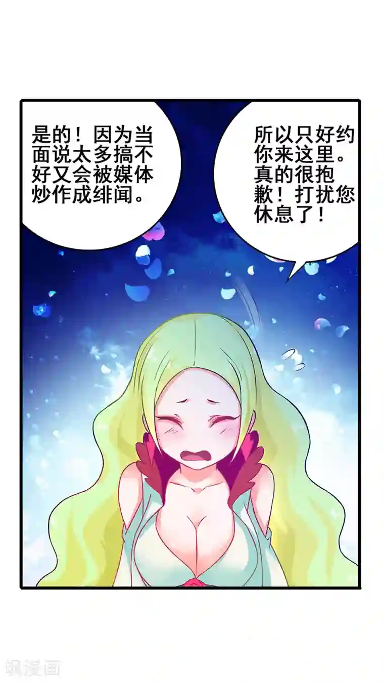 超级败家子第42话 幻想破灭