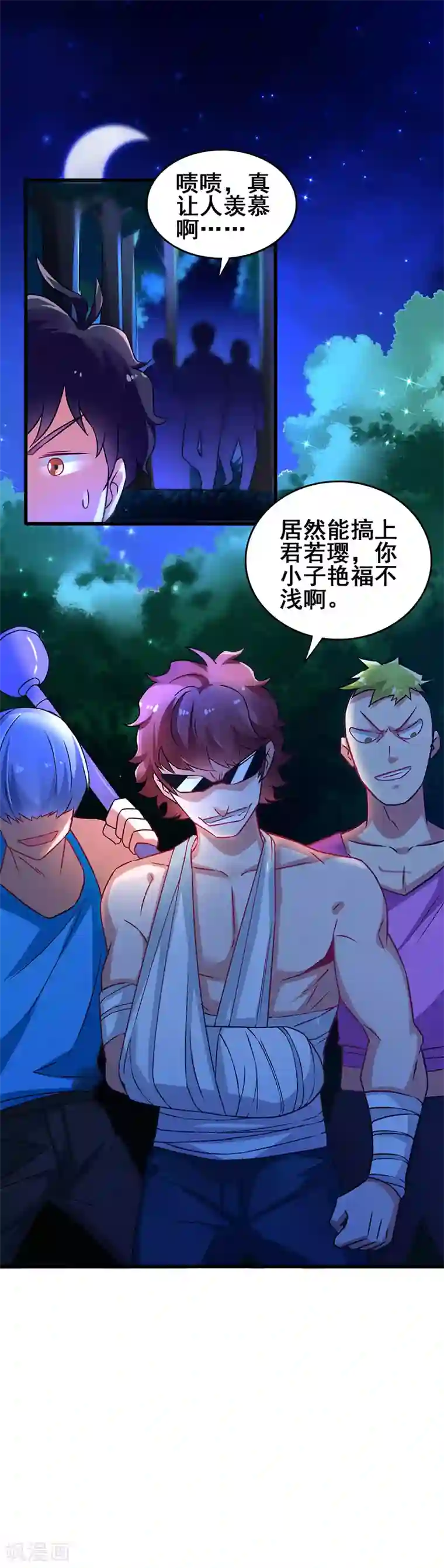 超级败家子第42话 幻想破灭