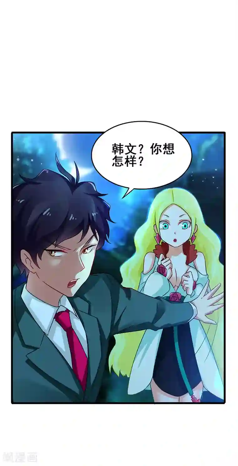 超级败家子第42话 幻想破灭