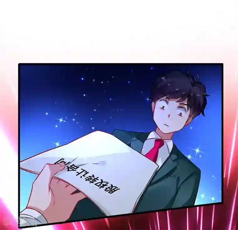 超级败家子第42话 幻想破灭