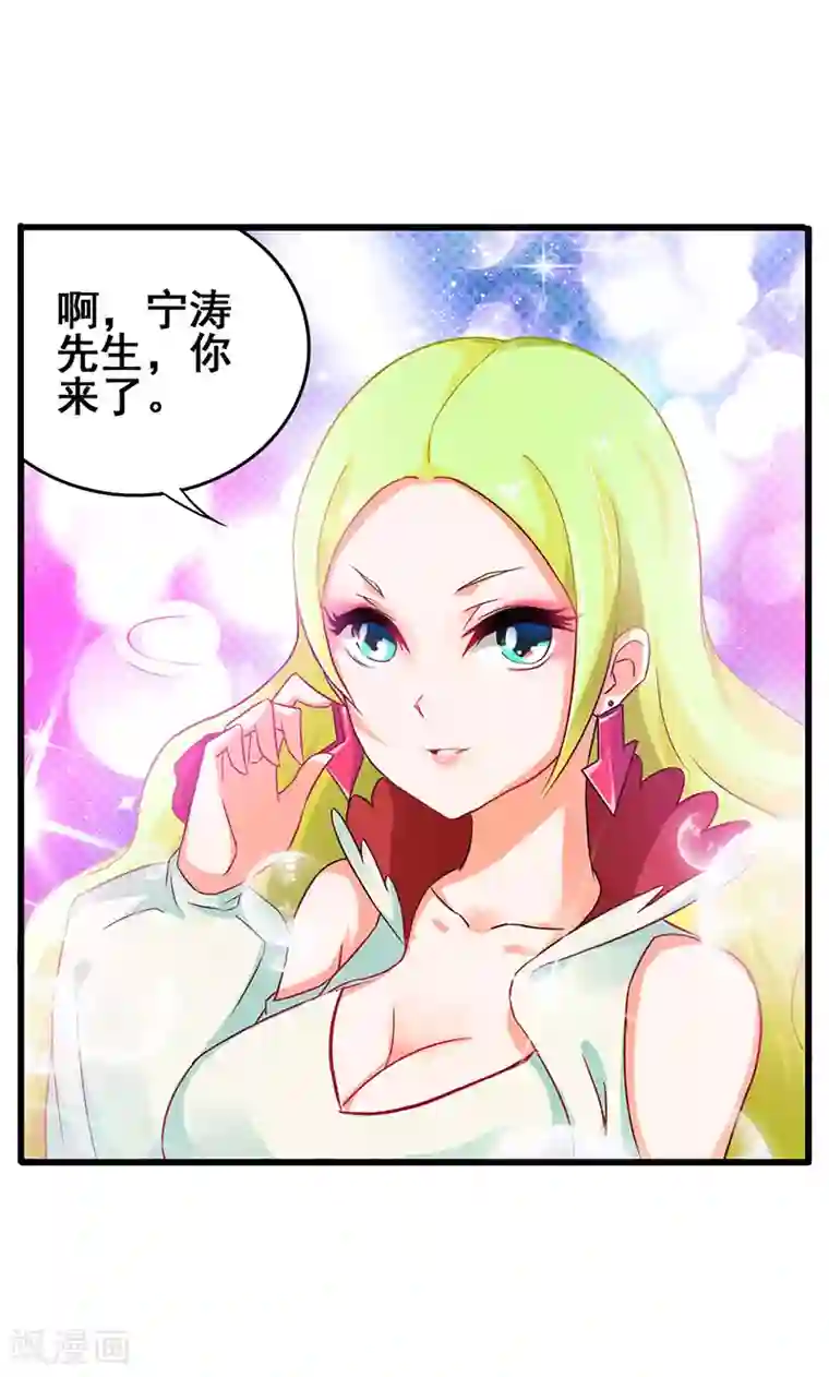 超级败家子第42话 幻想破灭