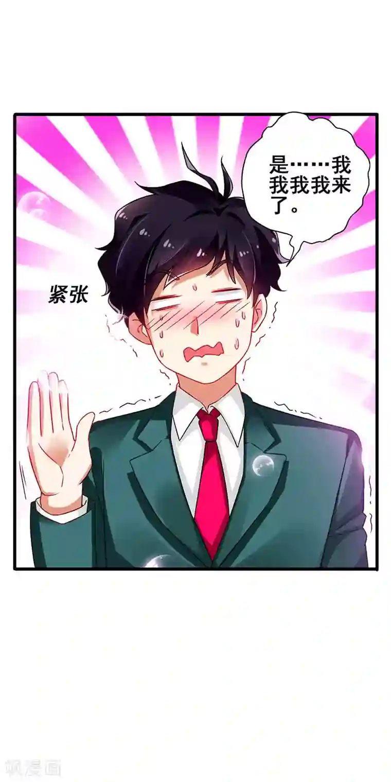 超级败家子第42话 幻想破灭