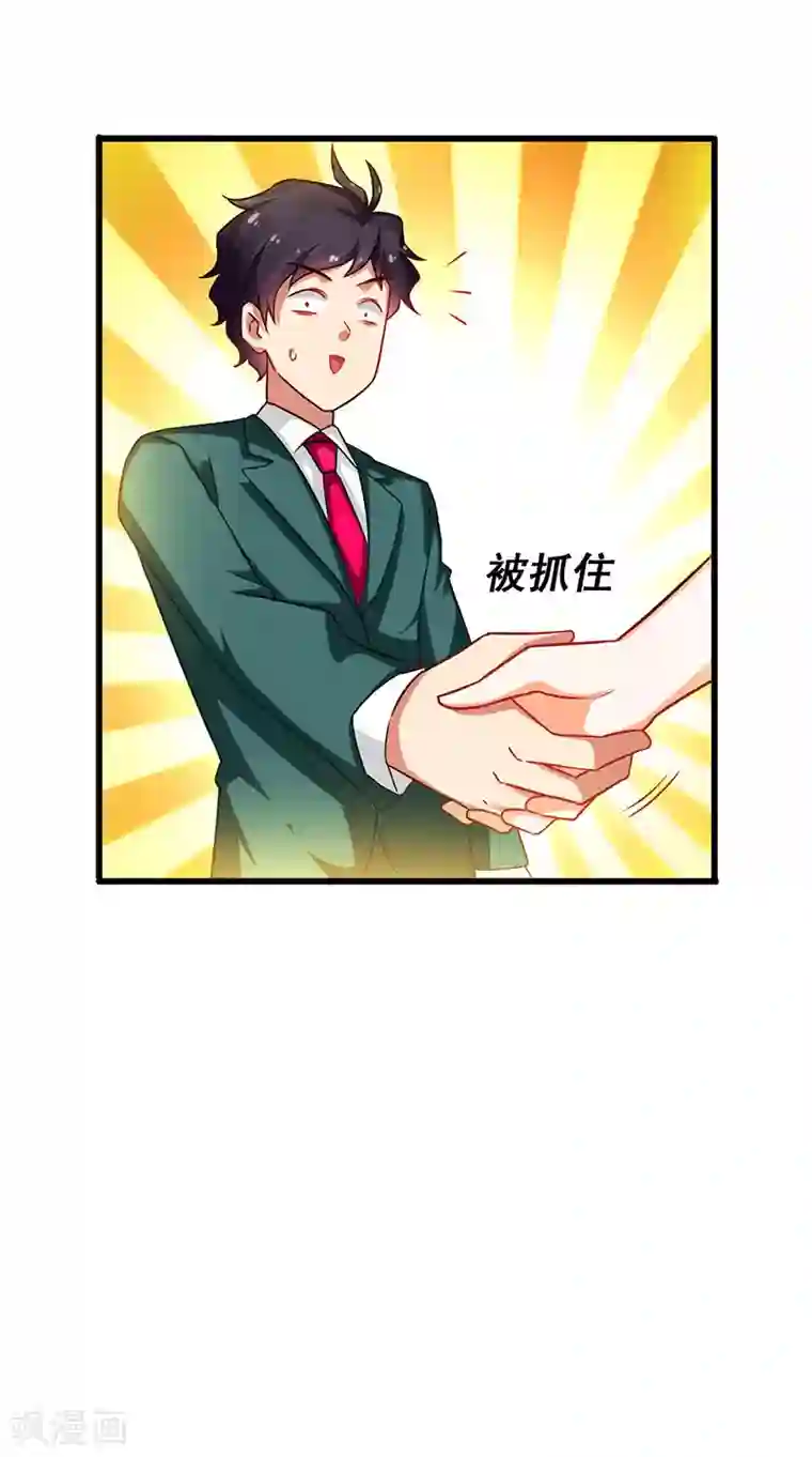 超级败家子第42话 幻想破灭