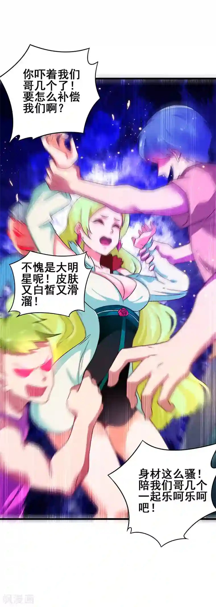 超级败家子第43话 设套揭穿诡计