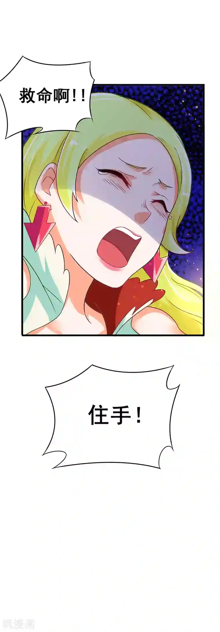 超级败家子第43话 设套揭穿诡计