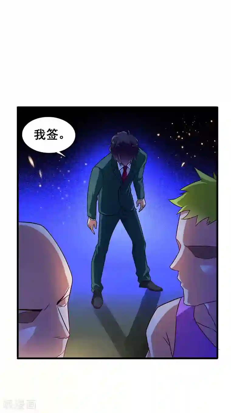 超级败家子第43话 设套揭穿诡计