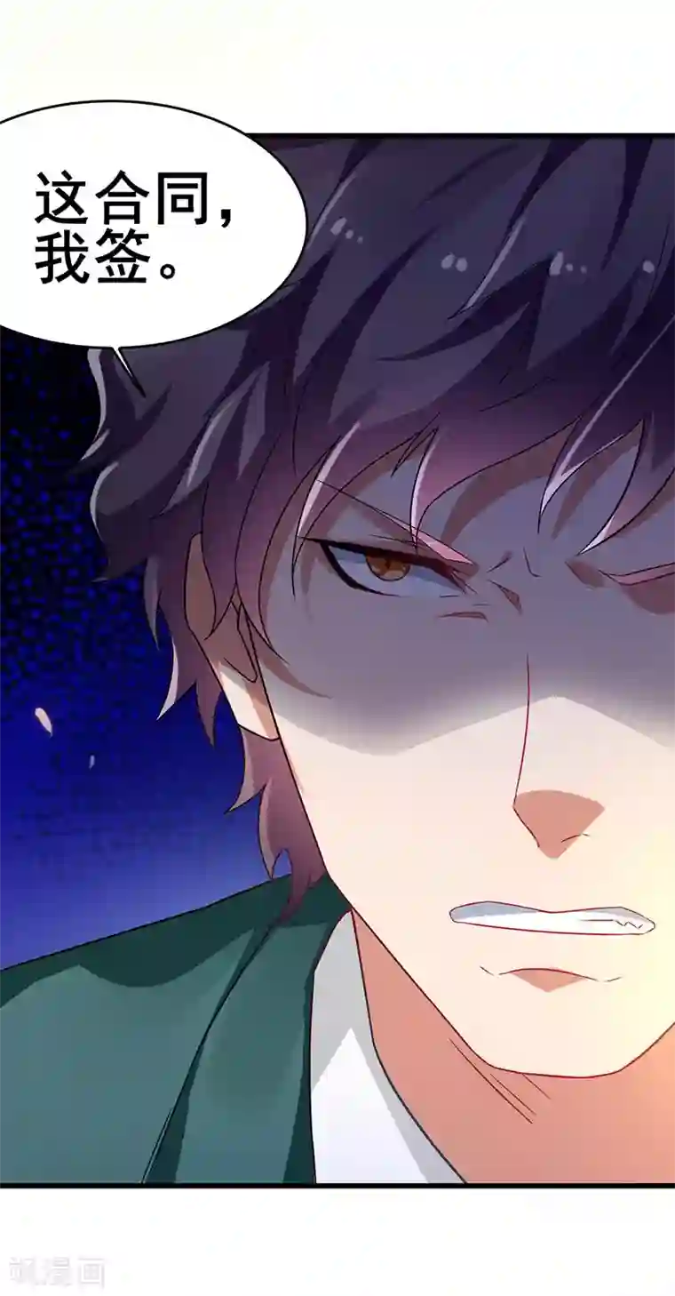 超级败家子第43话 设套揭穿诡计