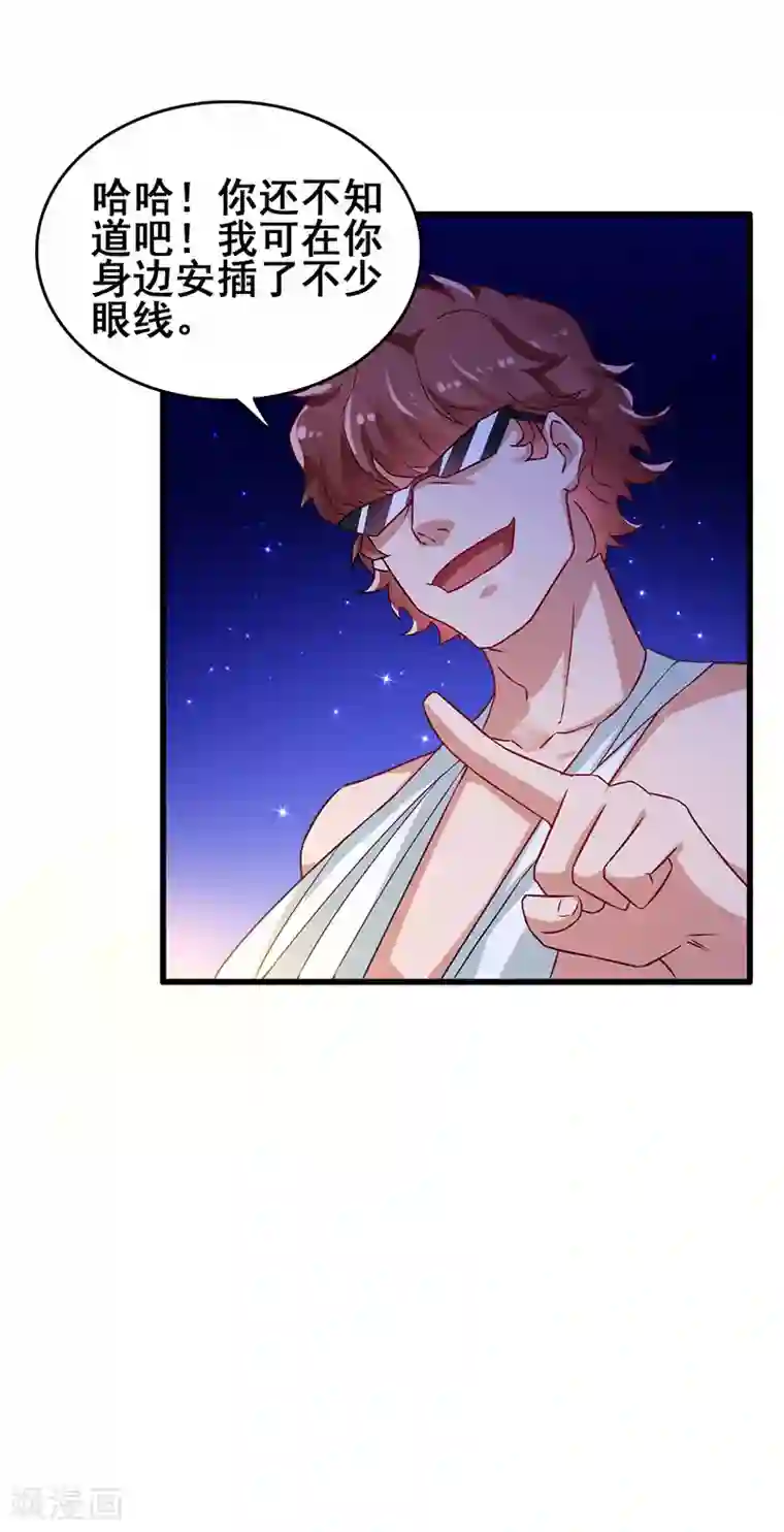 超级败家子第43话 设套揭穿诡计