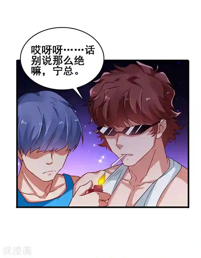 超级败家子第43话 设套揭穿诡计