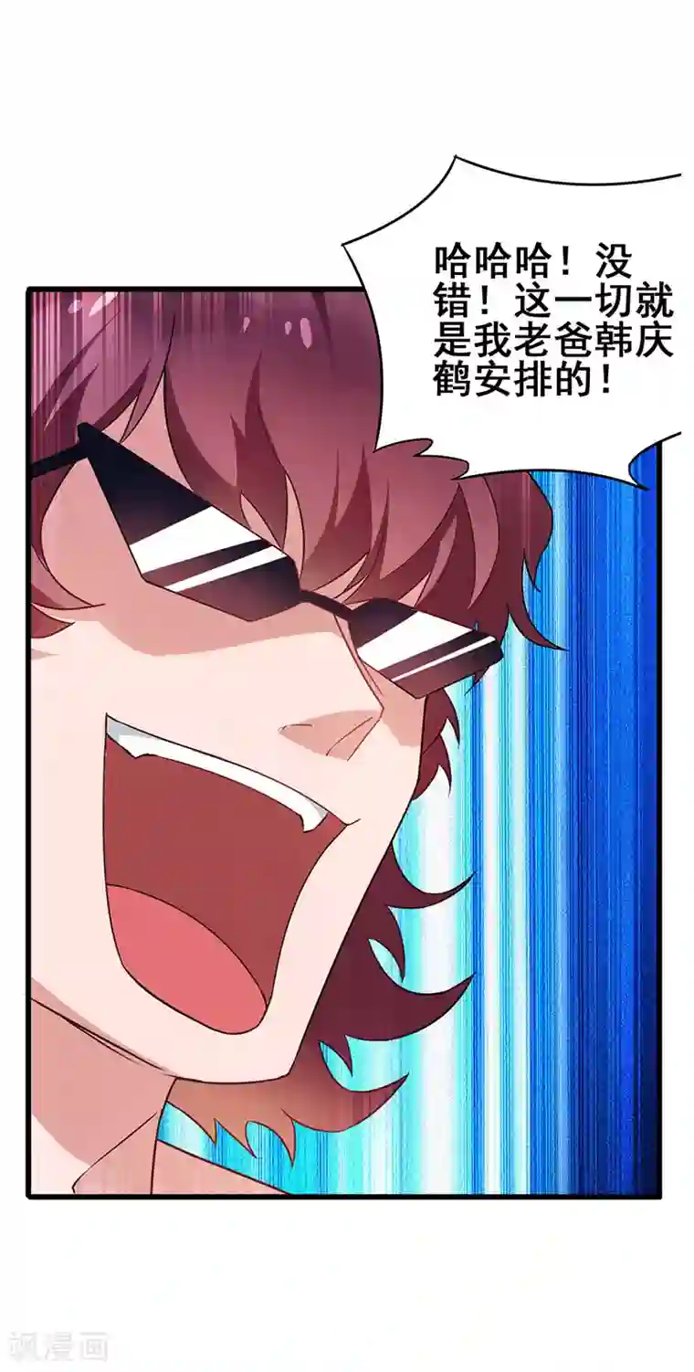 超级败家子第43话 设套揭穿诡计