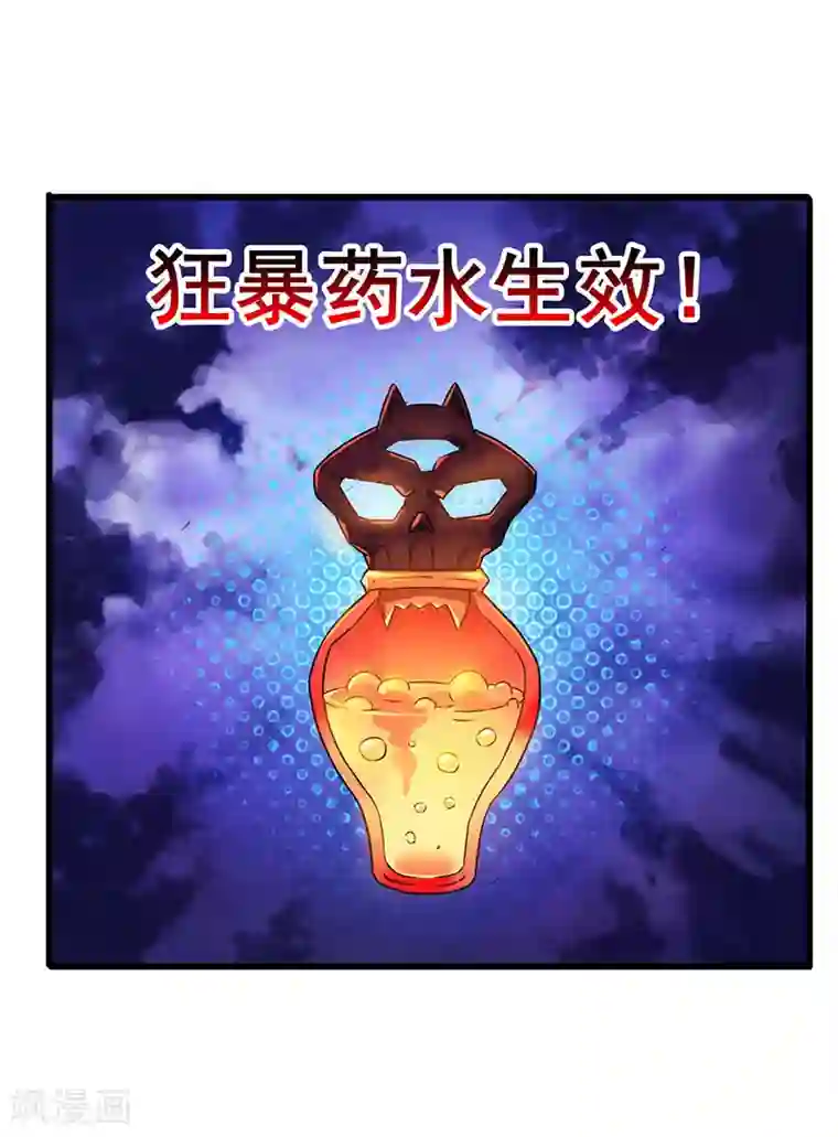 超级败家子第43话 设套揭穿诡计