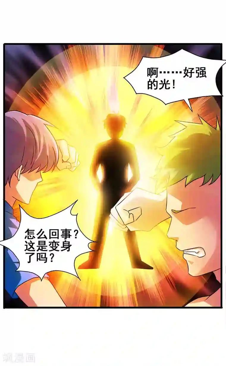 超级败家子第43话 设套揭穿诡计