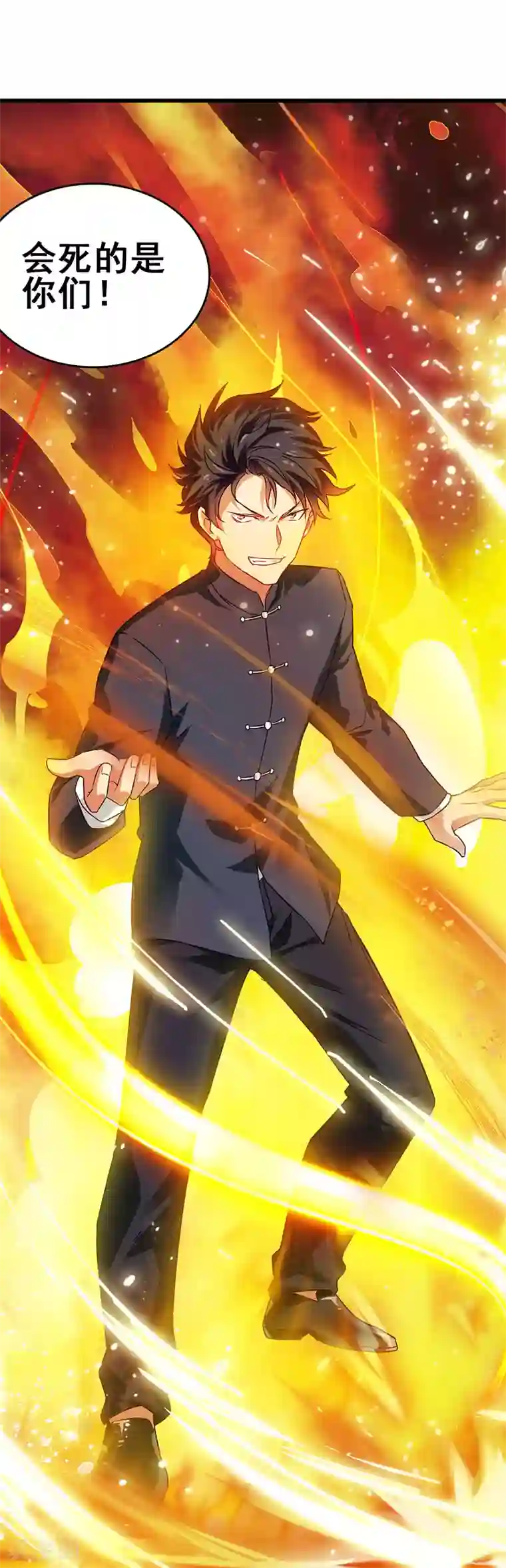 超级败家子第43话 设套揭穿诡计