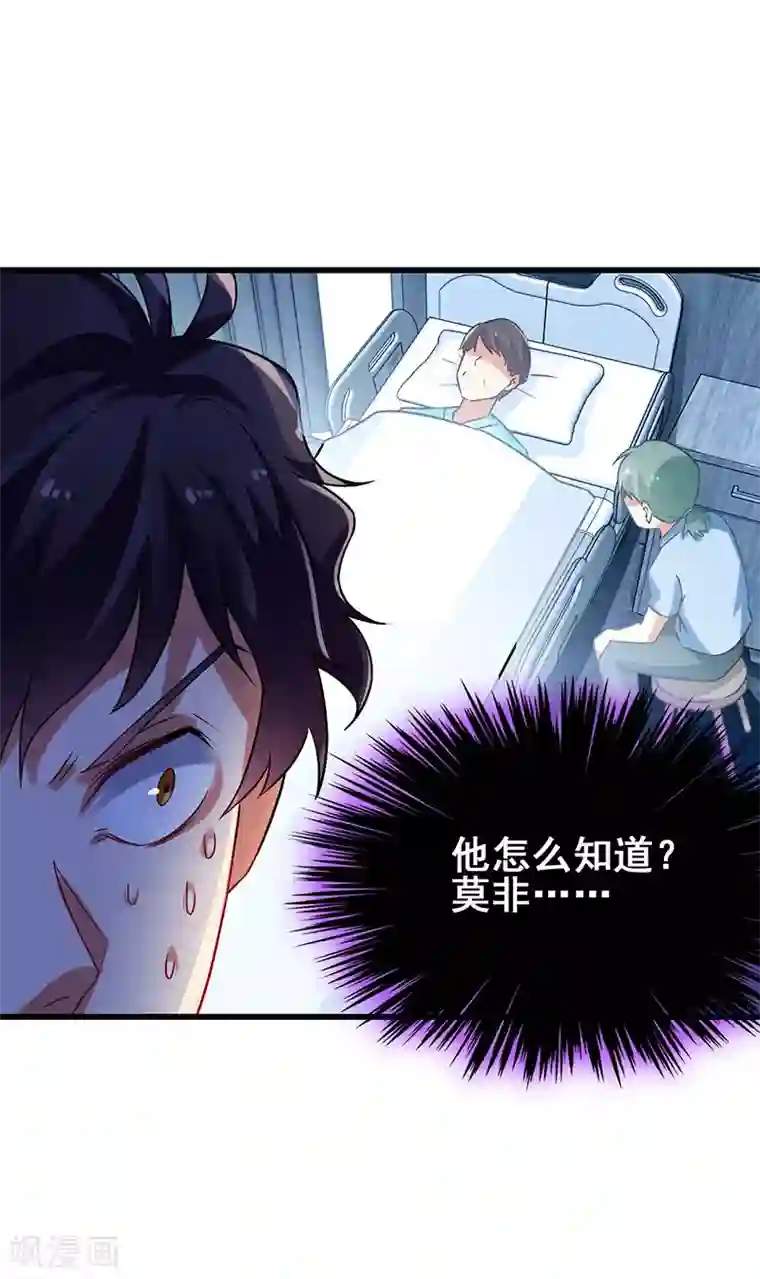 超级败家子第43话 设套揭穿诡计