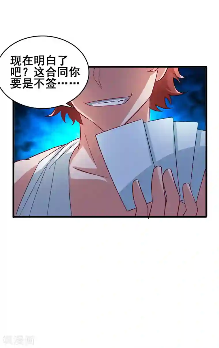 超级败家子第43话 设套揭穿诡计