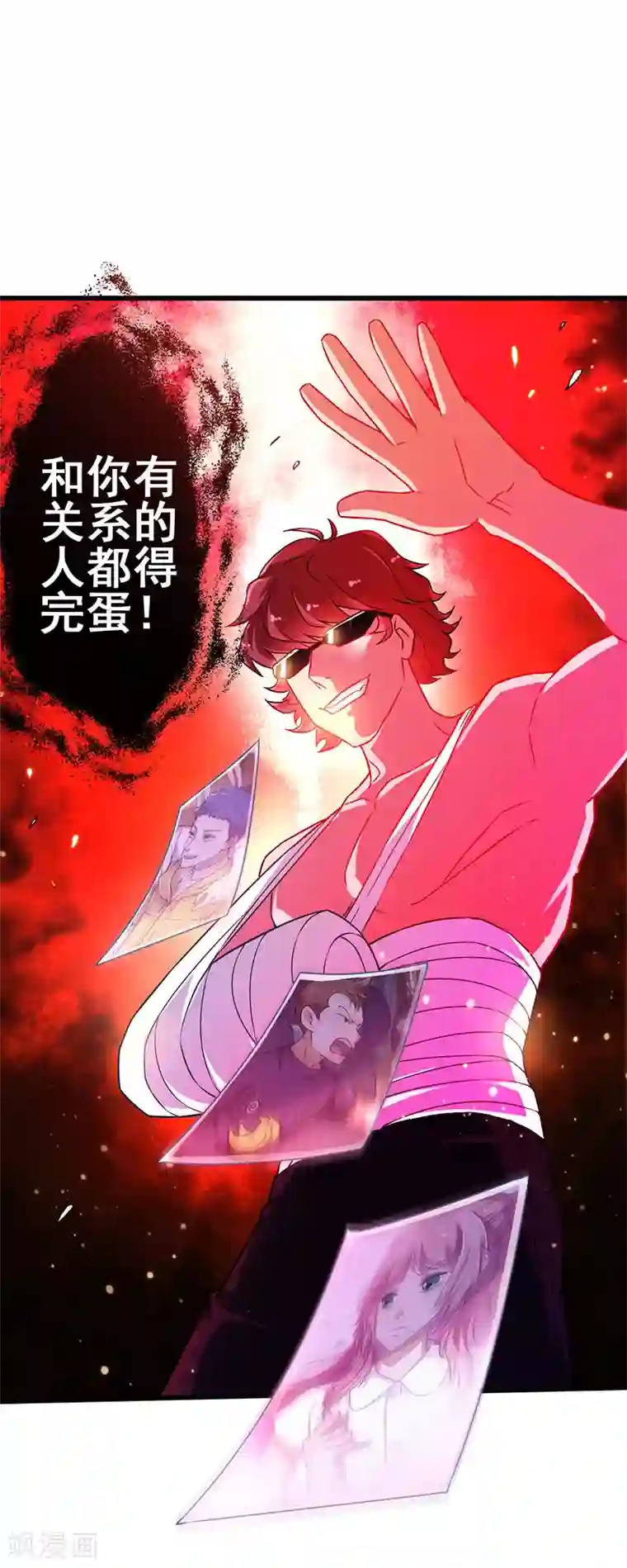 超级败家子第43话 设套揭穿诡计