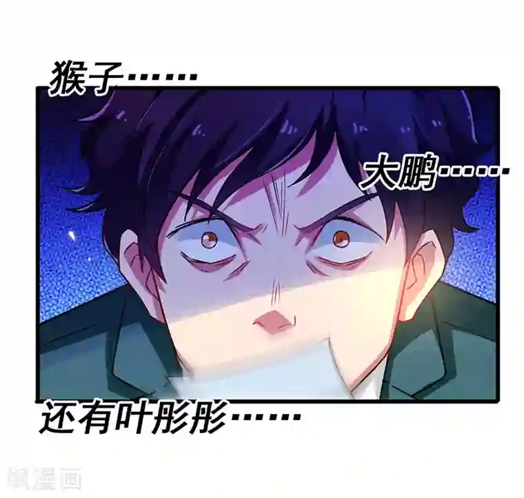 超级败家子第43话 设套揭穿诡计