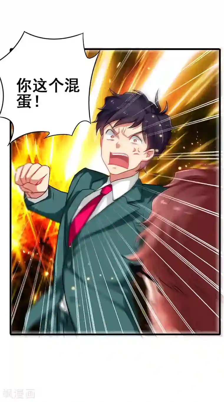 超级败家子第43话 设套揭穿诡计