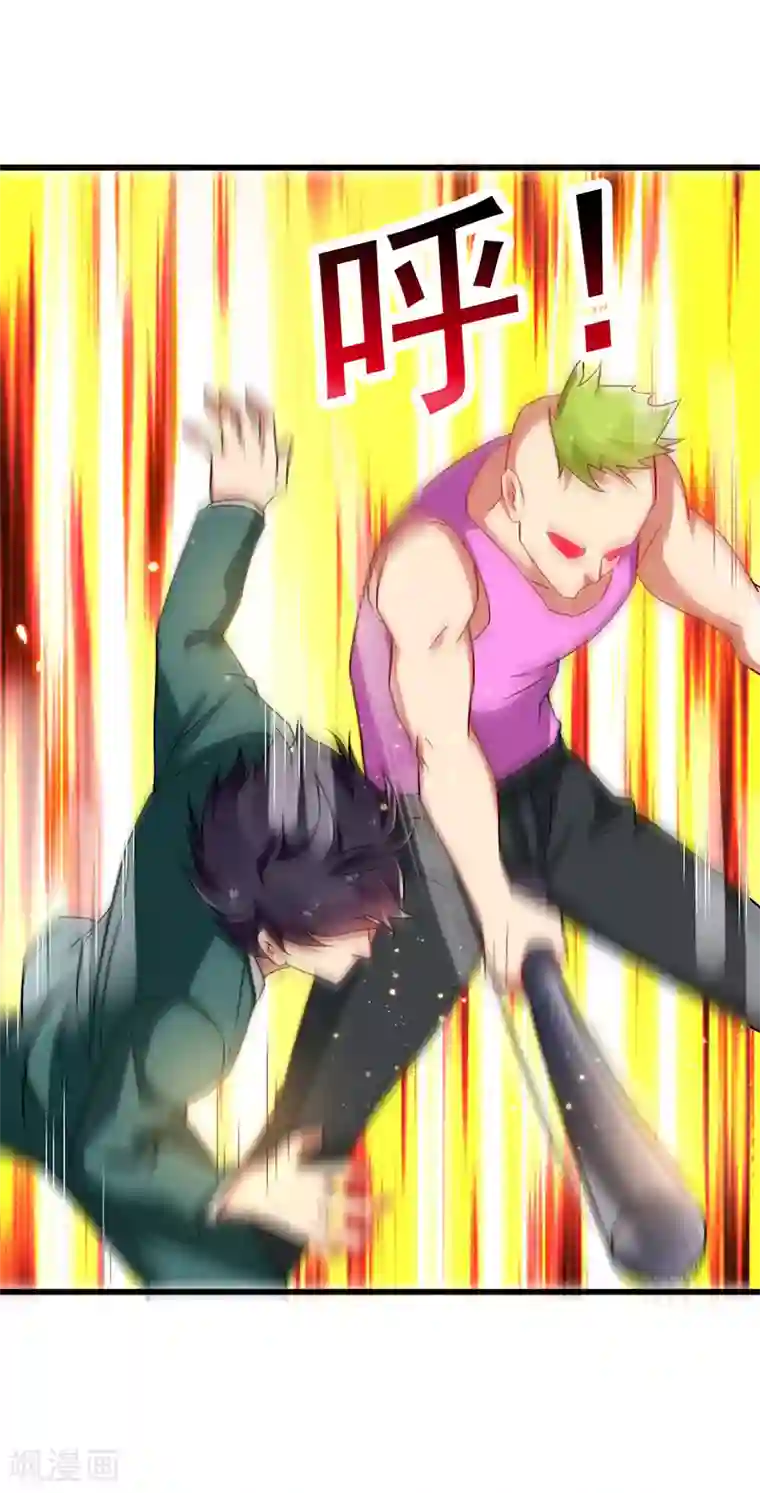 超级败家子第43话 设套揭穿诡计