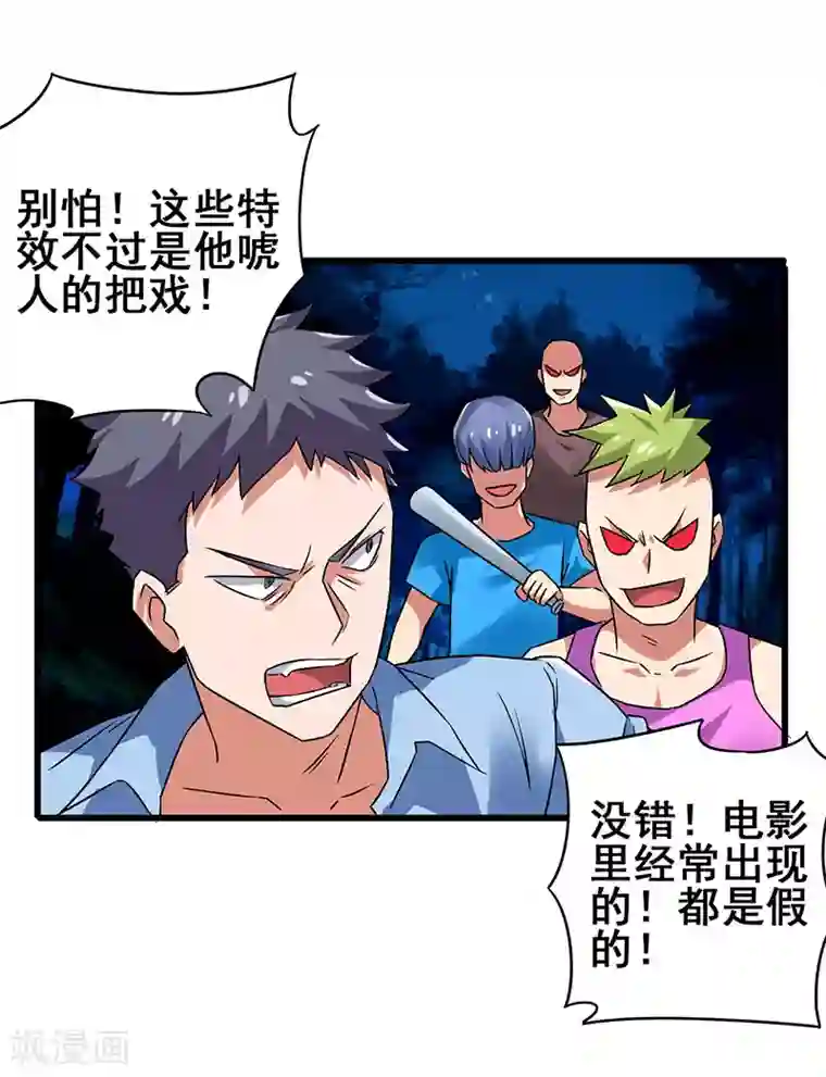 超级败家子第44话 狂暴药水生效