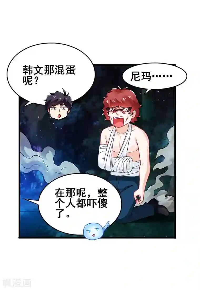 超级败家子第44话 狂暴药水生效