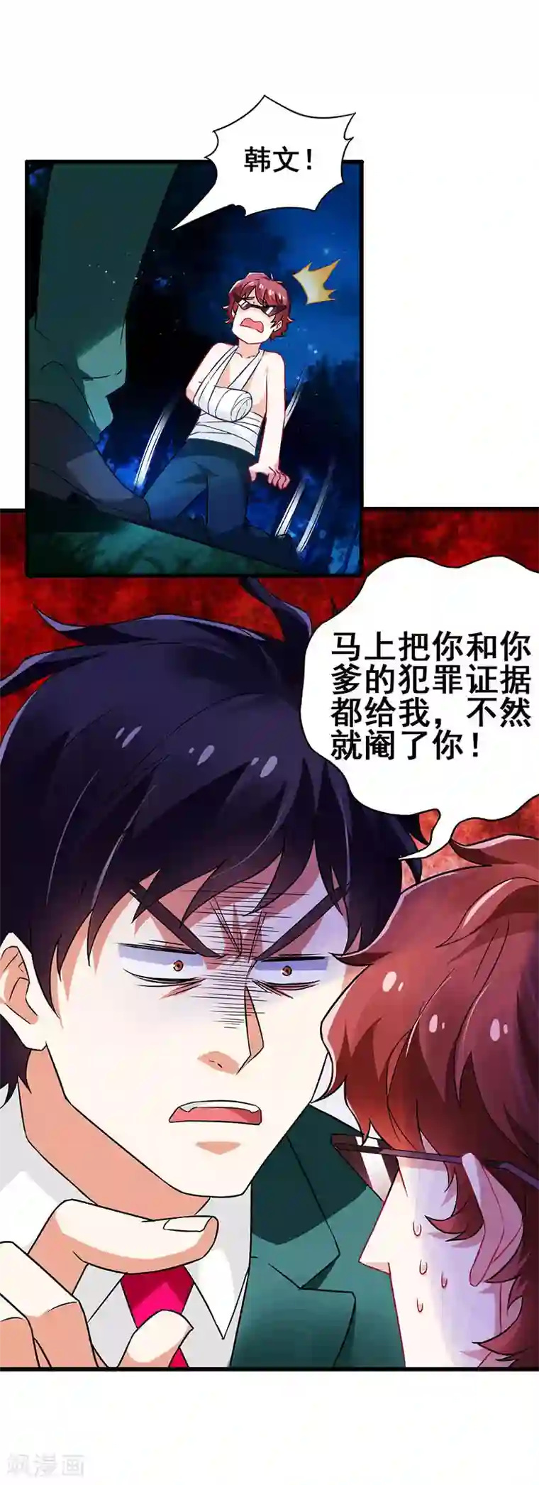 超级败家子第44话 狂暴药水生效