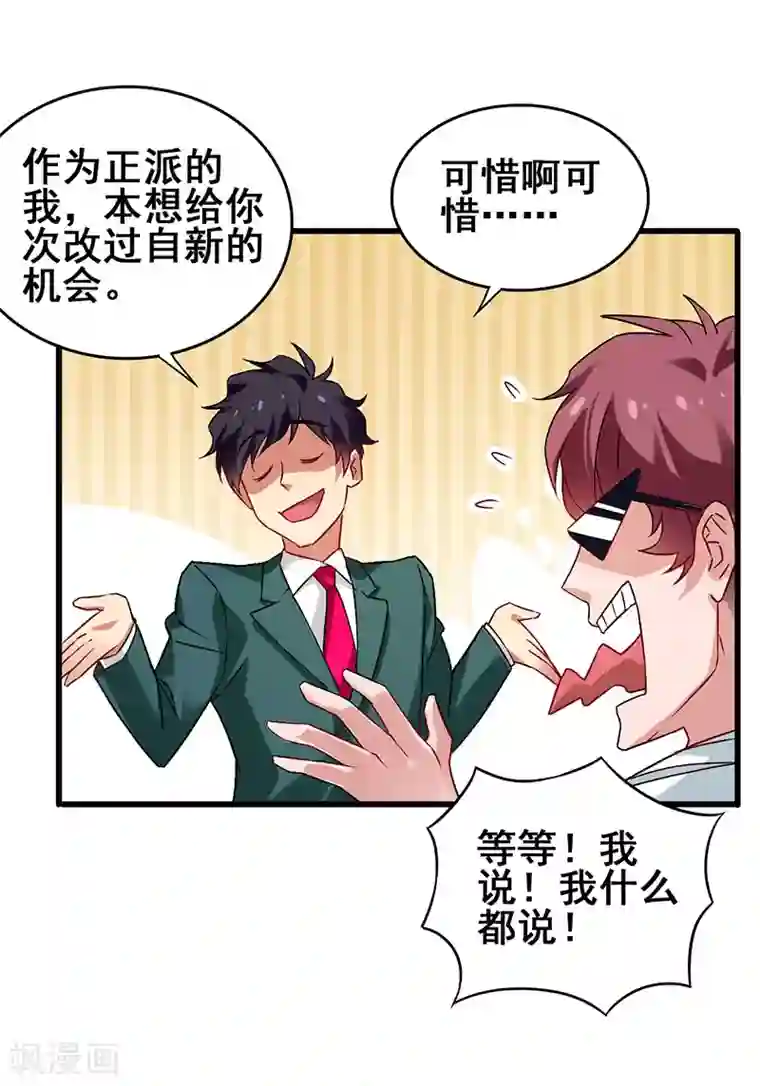 超级败家子第44话 狂暴药水生效