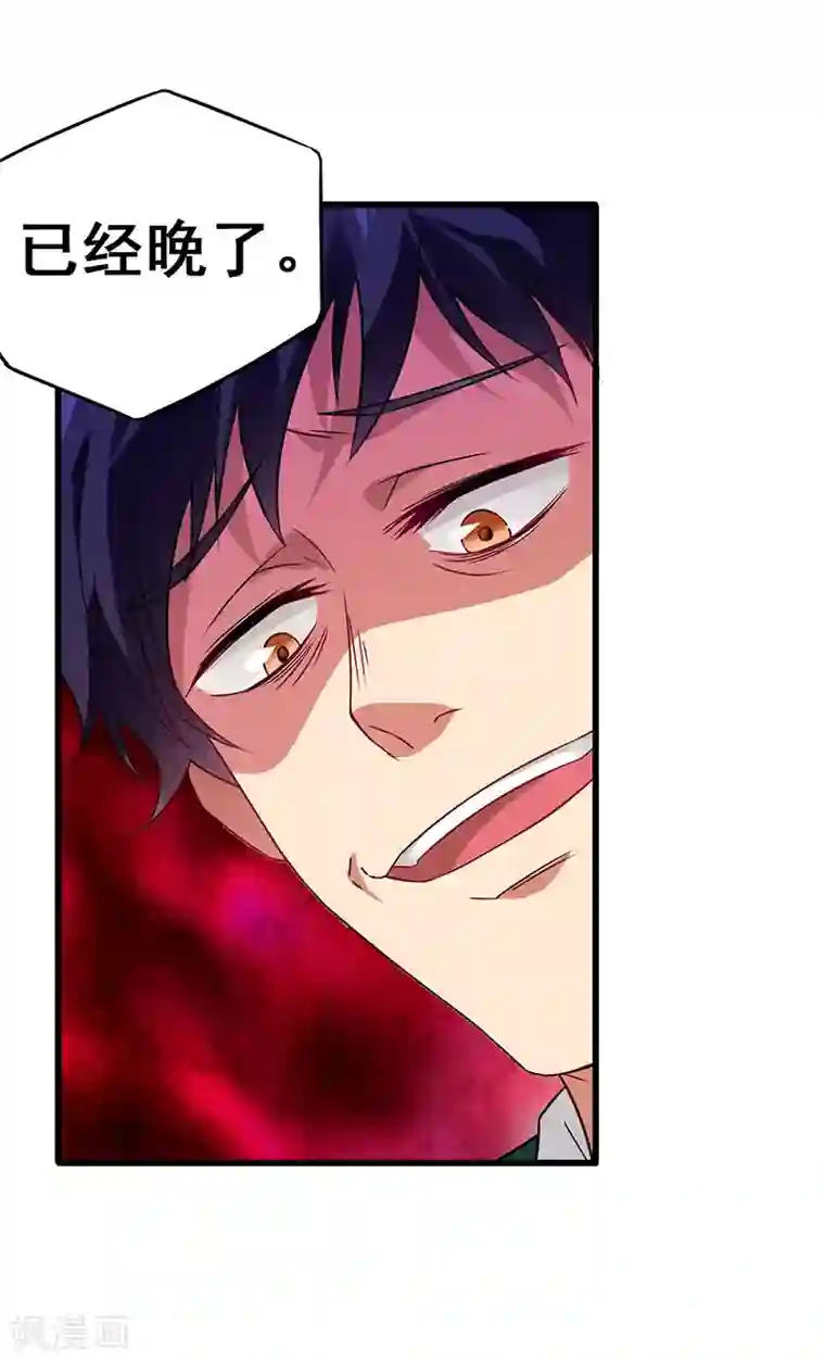 超级败家子第44话 狂暴药水生效