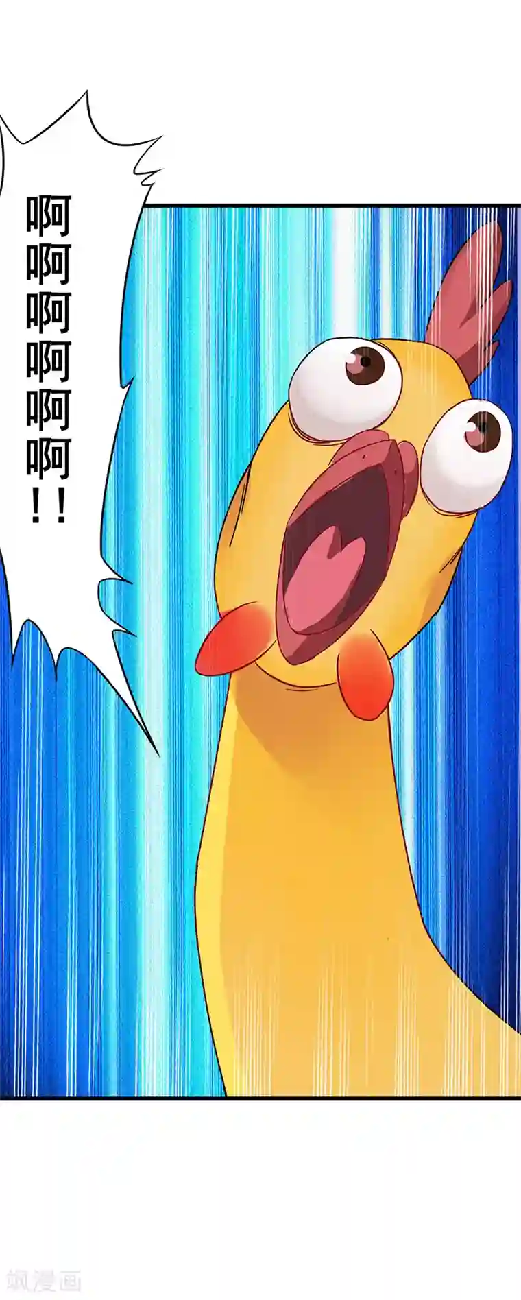 超级败家子第44话 狂暴药水生效