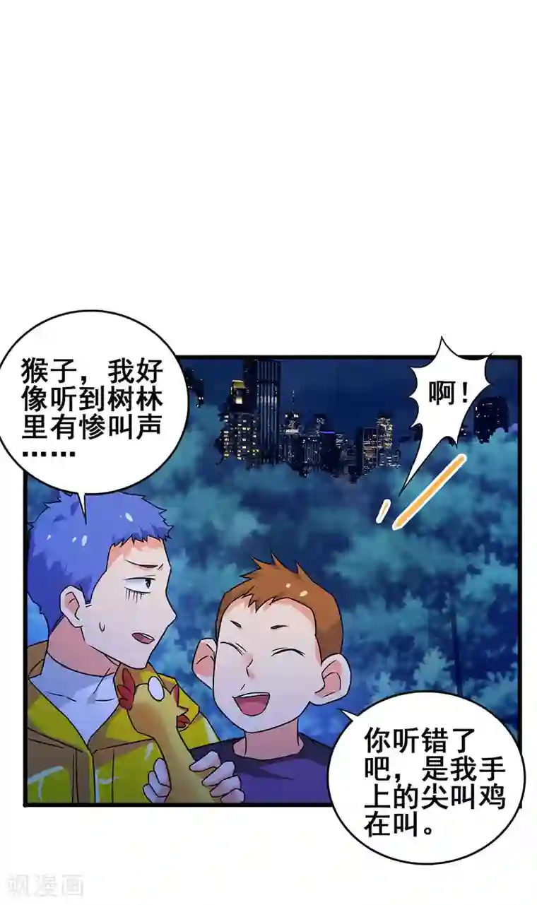 超级败家子第44话 狂暴药水生效