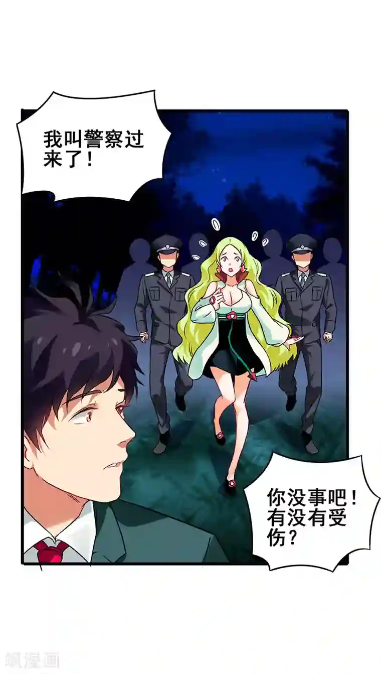 超级败家子第44话 狂暴药水生效